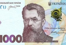 Банкнота номіналом 1000 гривень