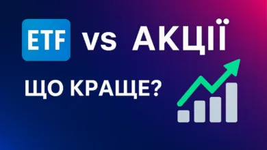 ETF vs акції — що краще для інвестування у 2026 році, порівняння ETF і окремих акцій, графік зростання